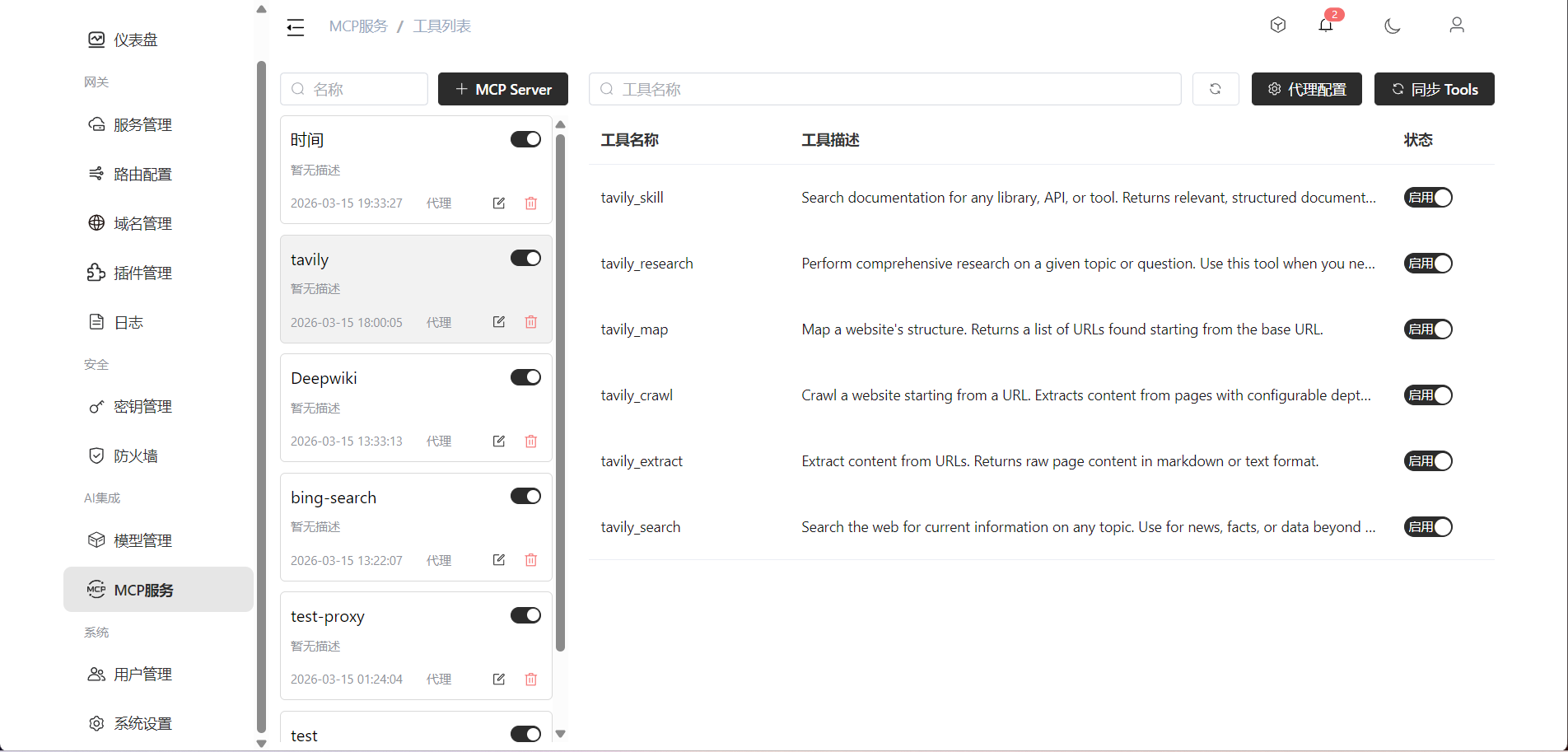 mcp-manage.png